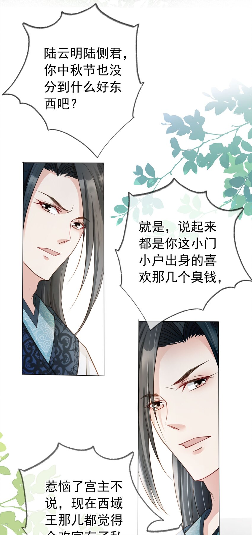 011 今夜，妻主留下吧11