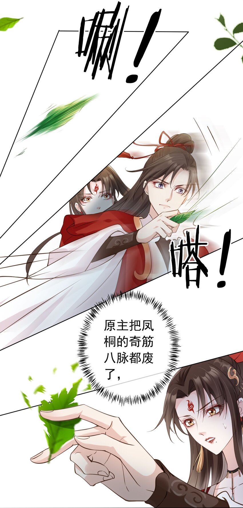 05 抢来的男人12