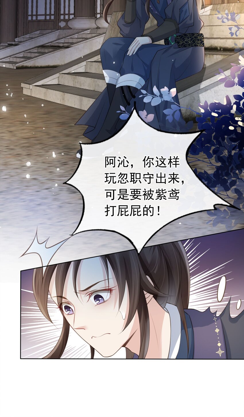 08 偷来的福气26