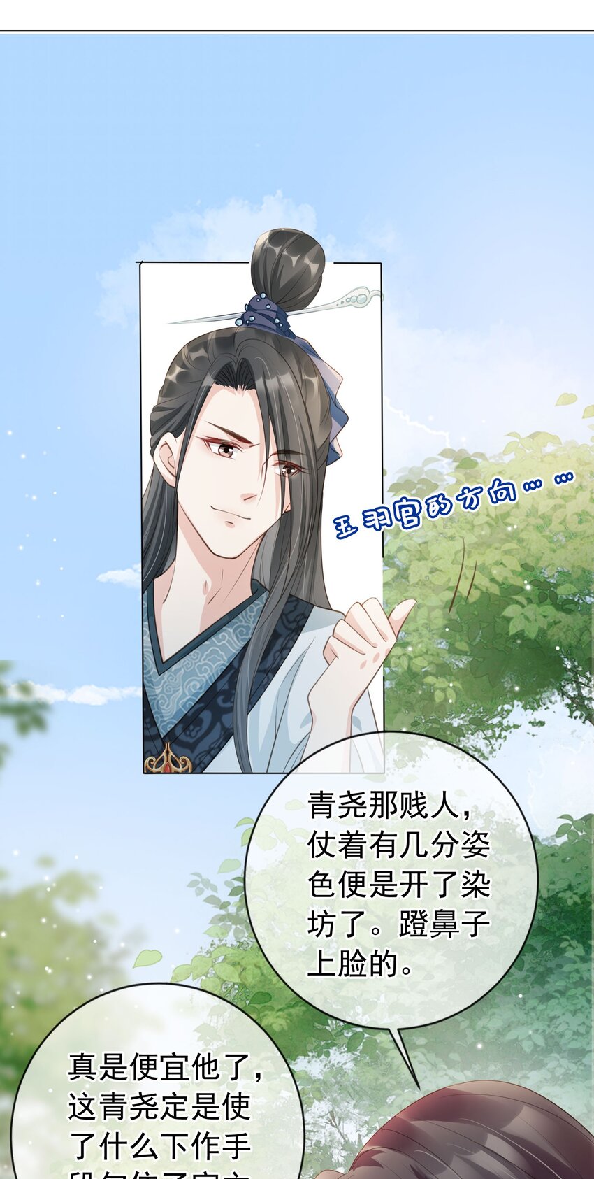 011 今夜，妻主留下吧8