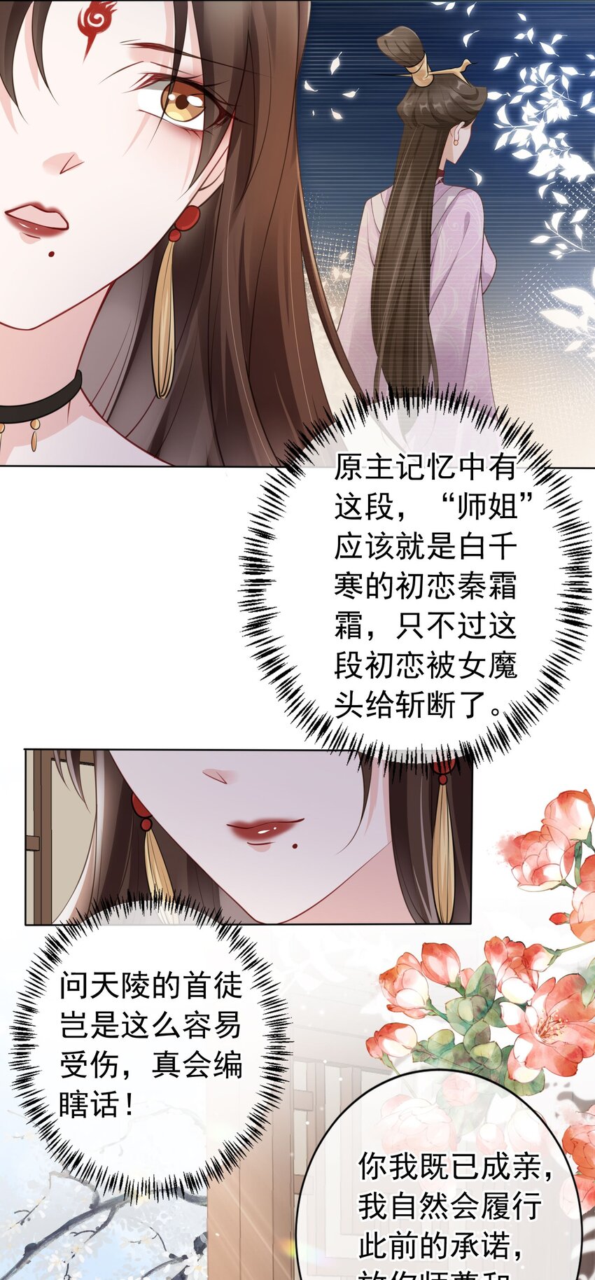 06 妻主，好香17