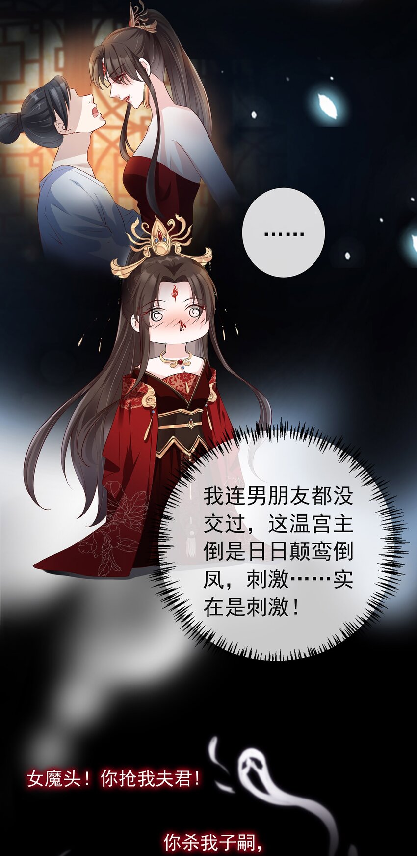 01 魂穿女魔头28