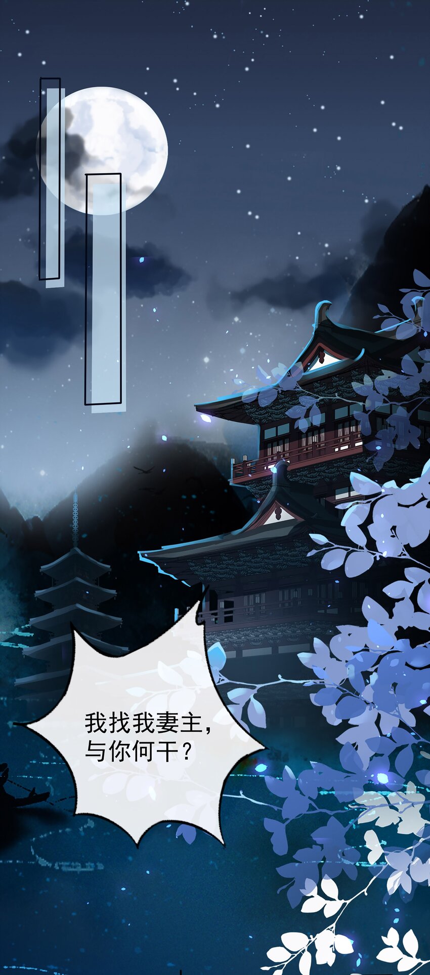 01 魂穿女魔头38
