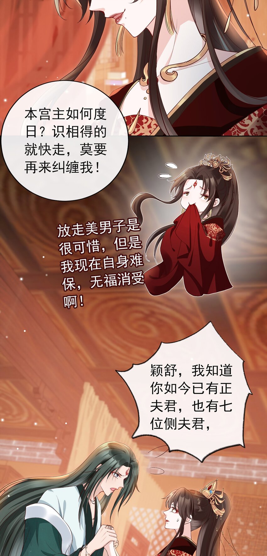 01 魂穿女魔头45