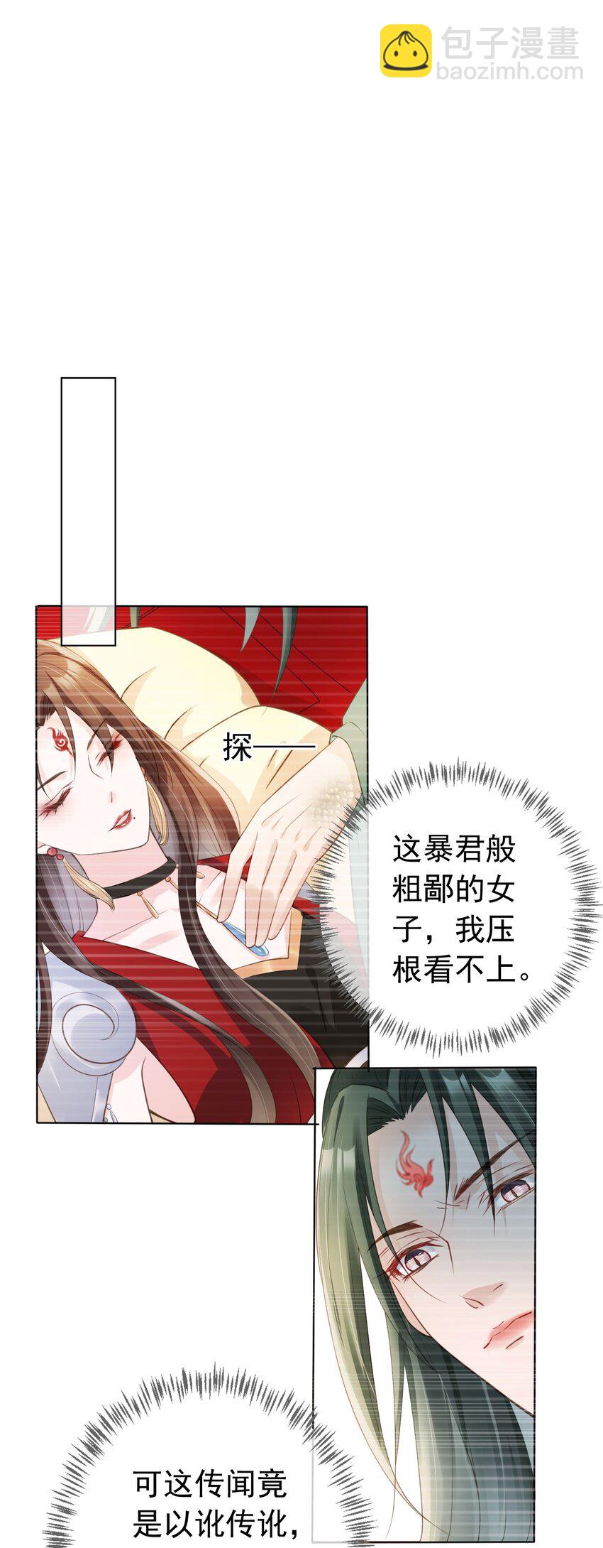 08 偷来的福气8