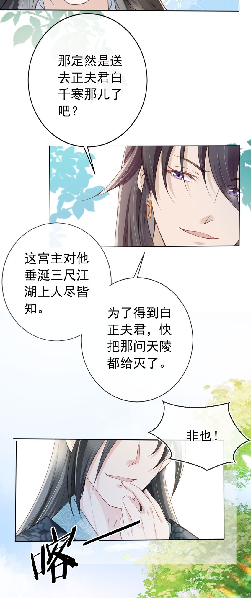 011 今夜，妻主留下吧6