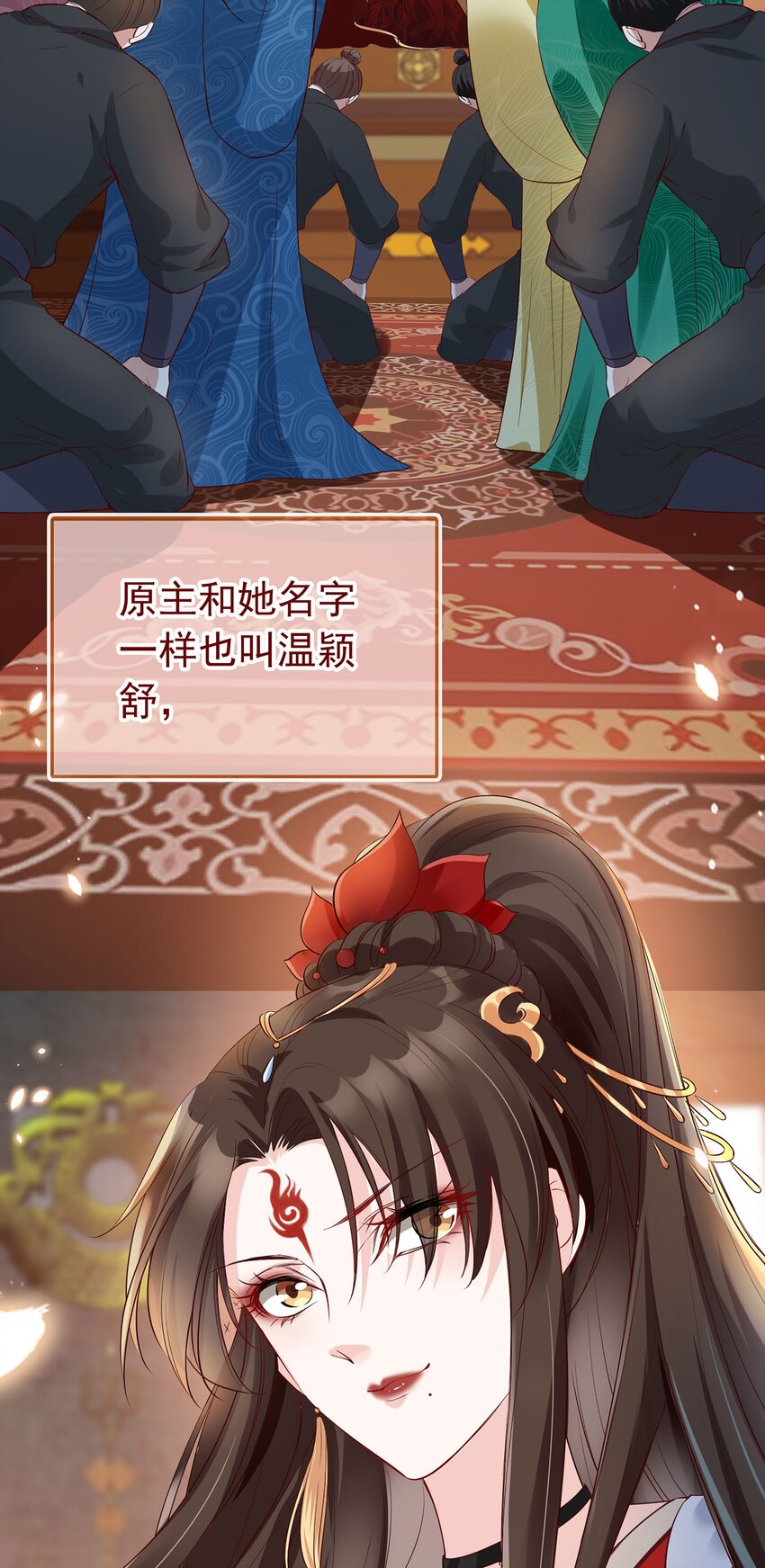 01 魂穿女魔头22