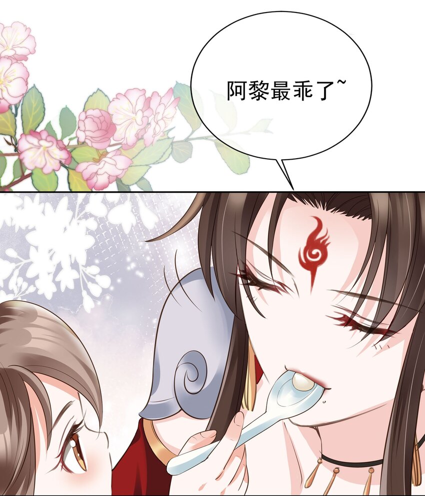 03 亲亲小娇夫29
