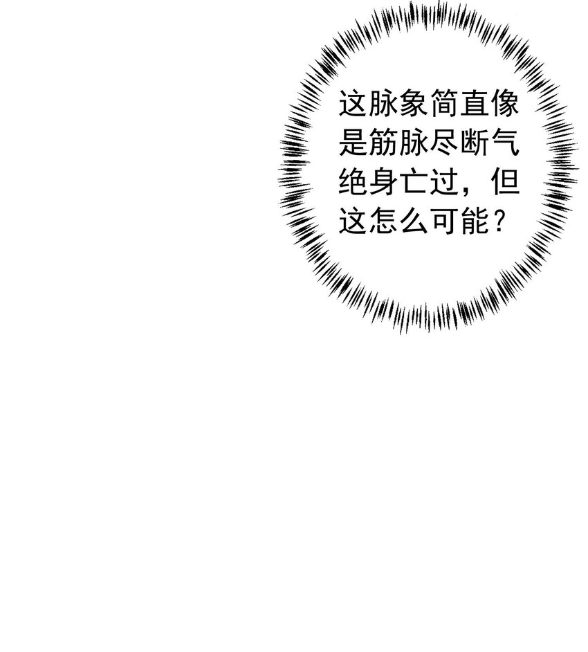 04 师父，请好好用我吧！29