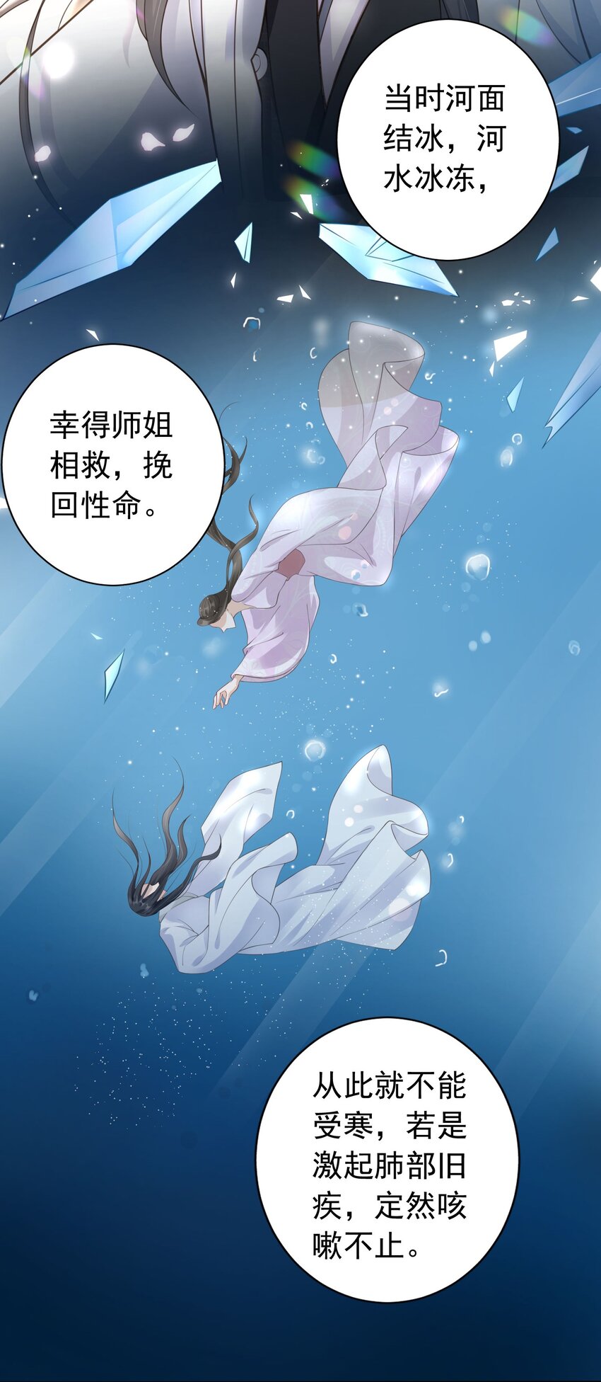 06 妻主，好香16