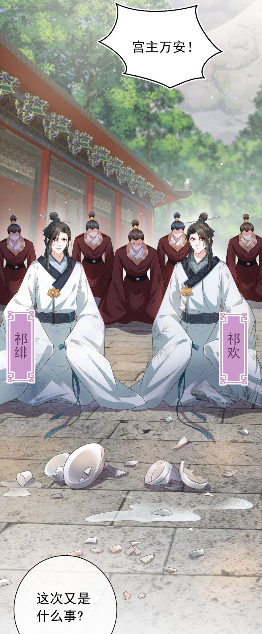 04 师父，请好好用我吧！3