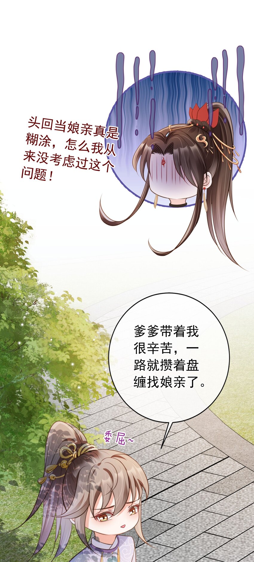 011 今夜，妻主留下吧24