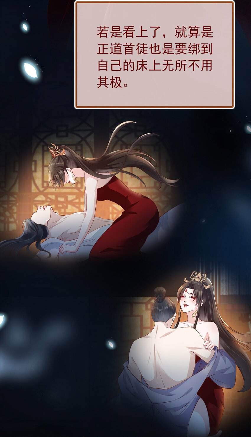 01 魂穿女魔头27