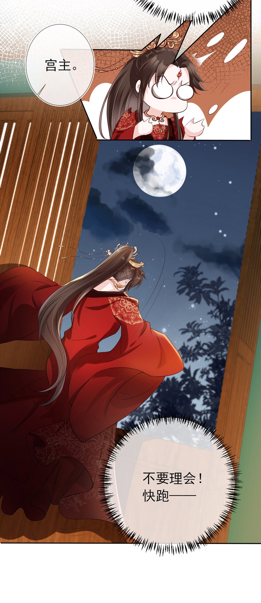 01 魂穿女魔头30