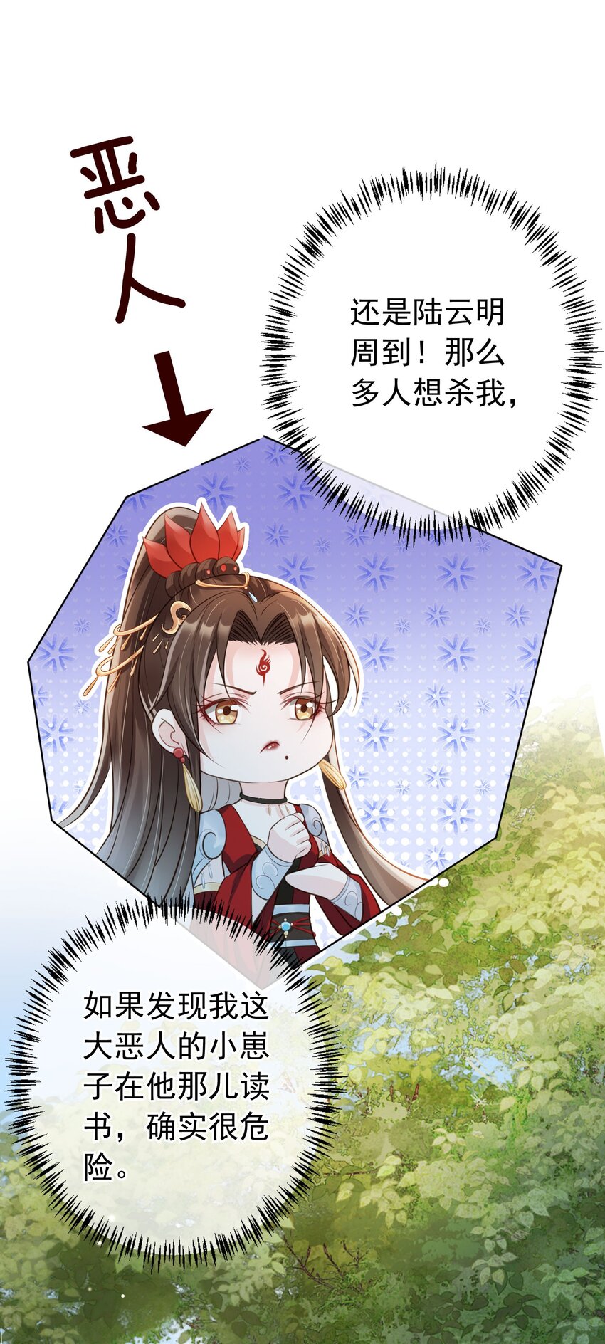 011 今夜，妻主留下吧31
