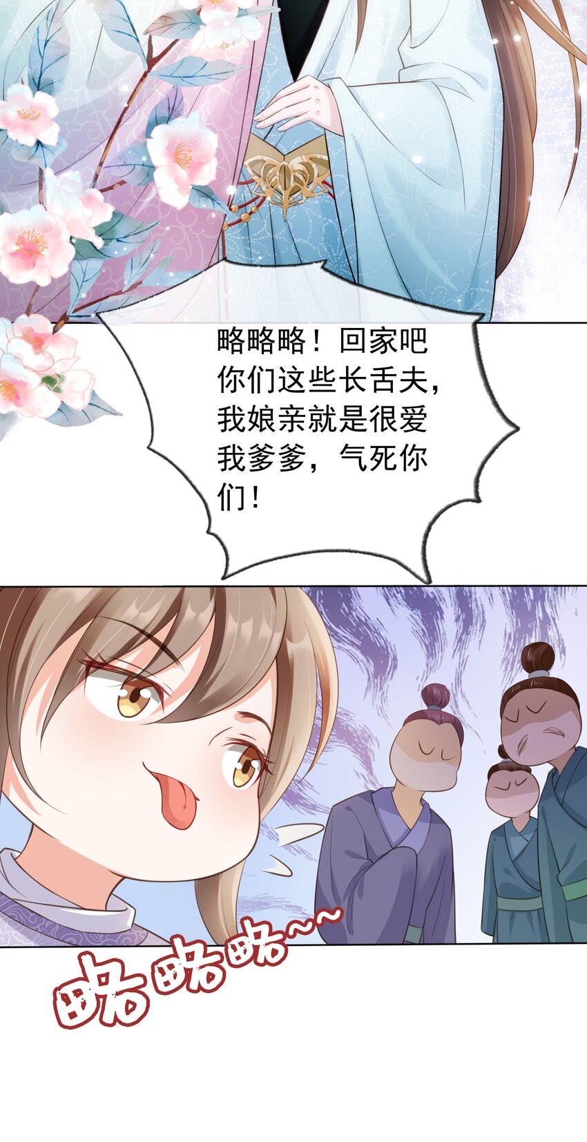 08 偷来的福气20