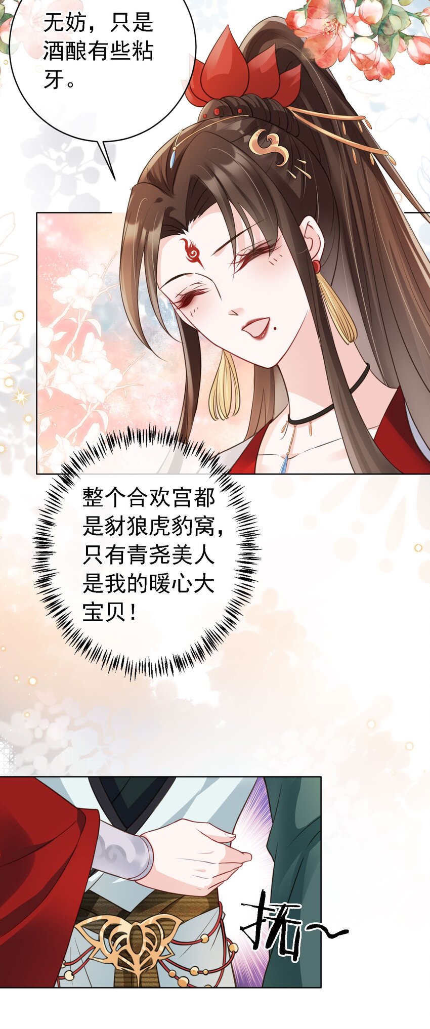 07 貌美夫男13
