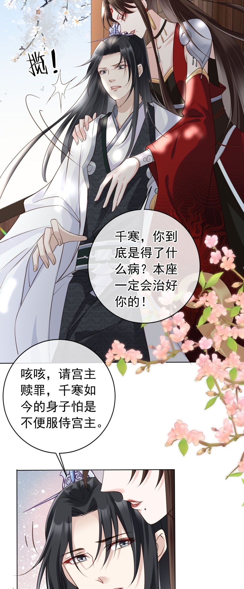 06 妻主，好香12