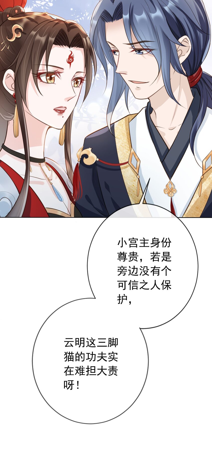 011 今夜，妻主留下吧30