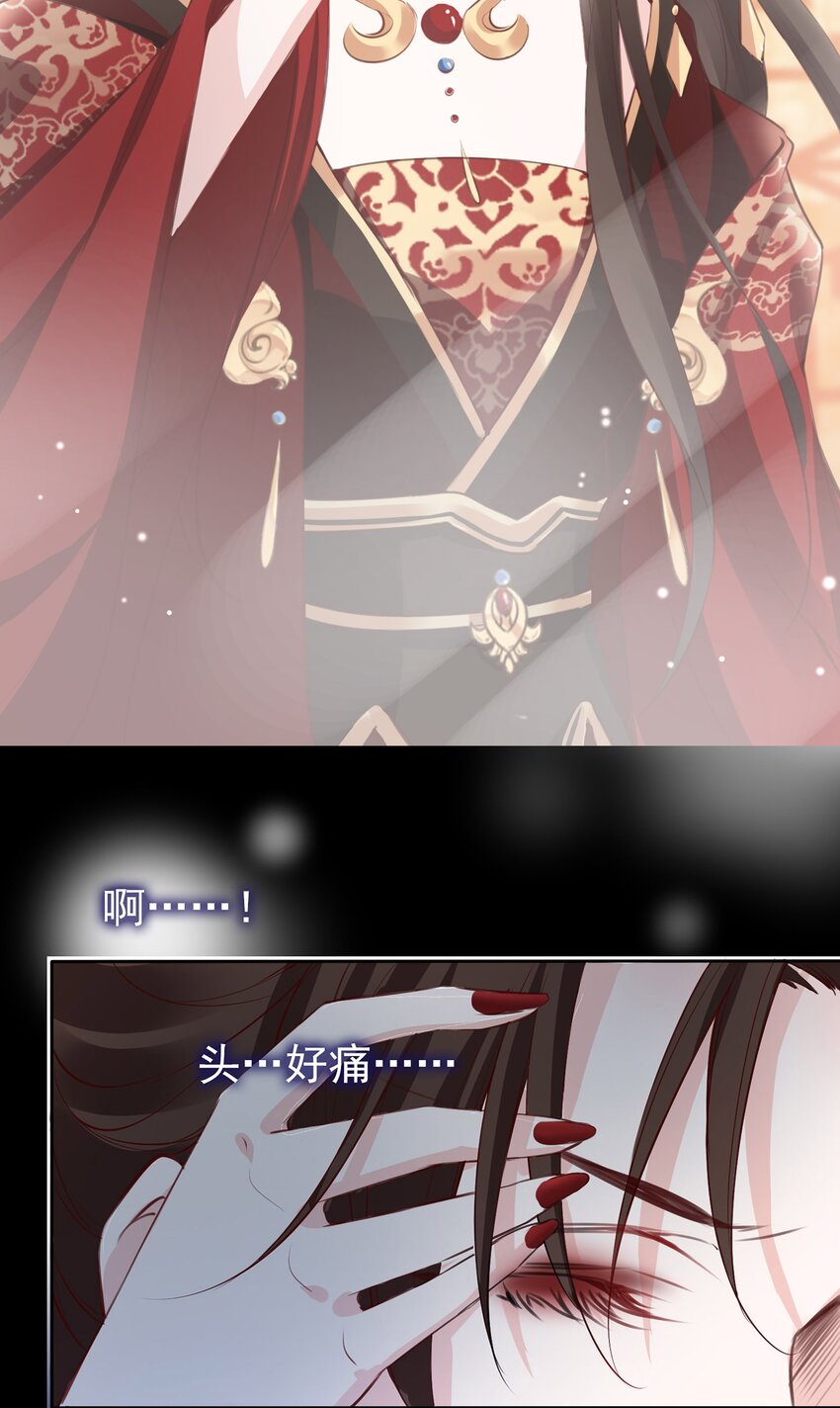 01 魂穿女魔头14