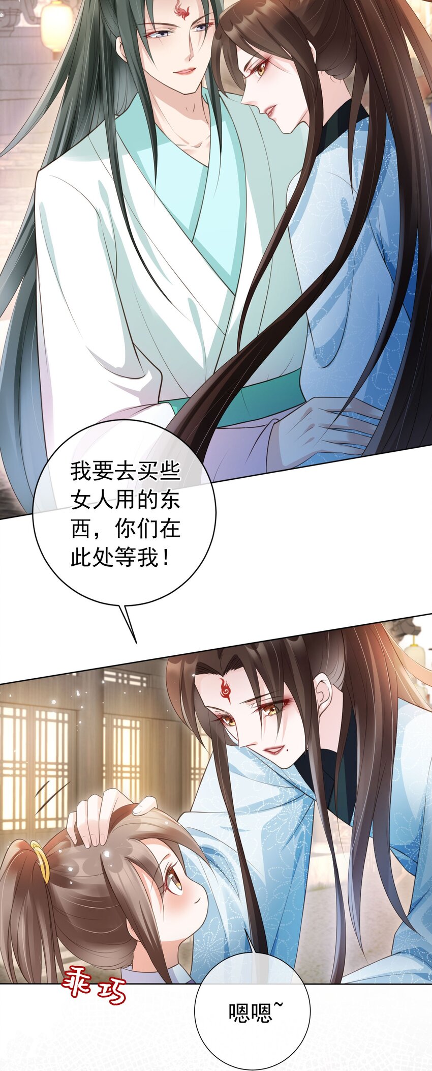 08 偷来的福气24