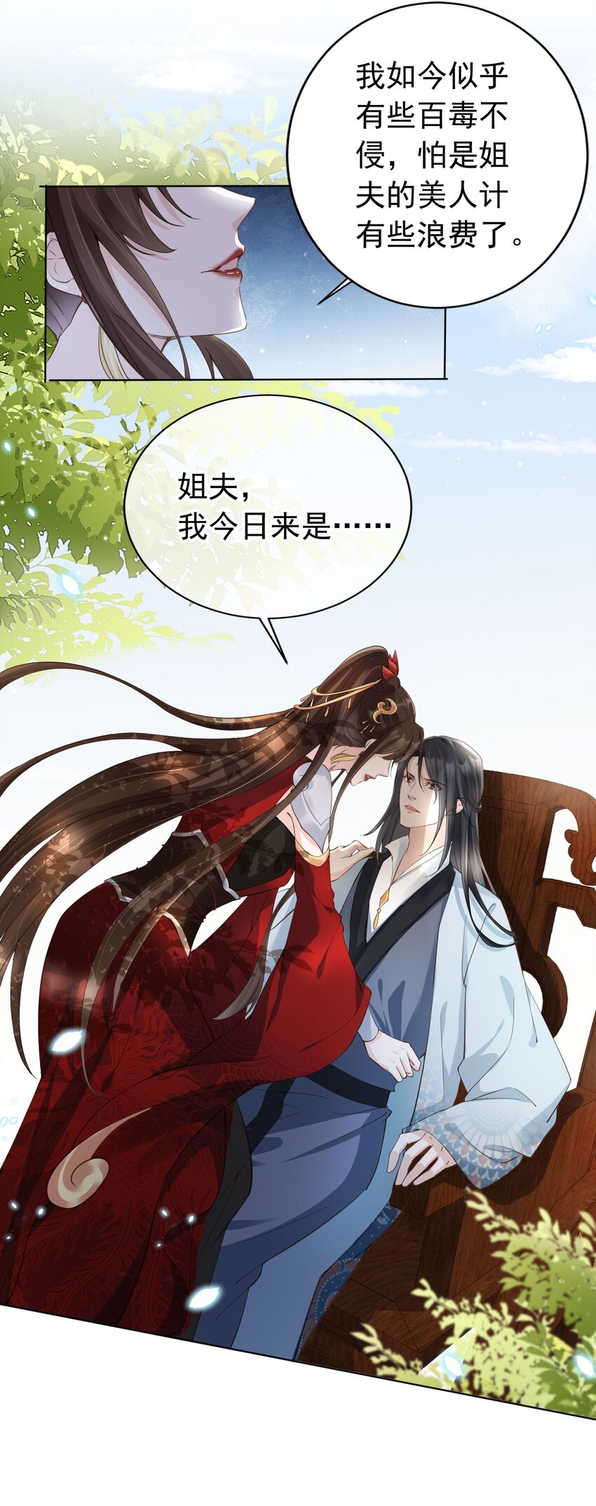 05 抢来的男人24