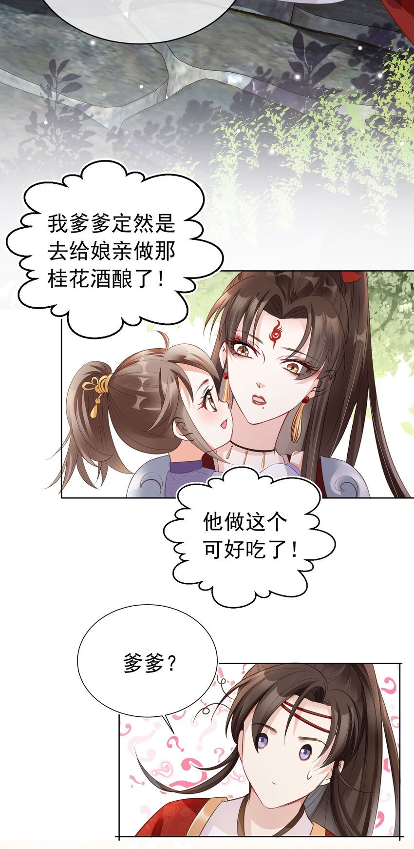 03 亲亲小娇夫11