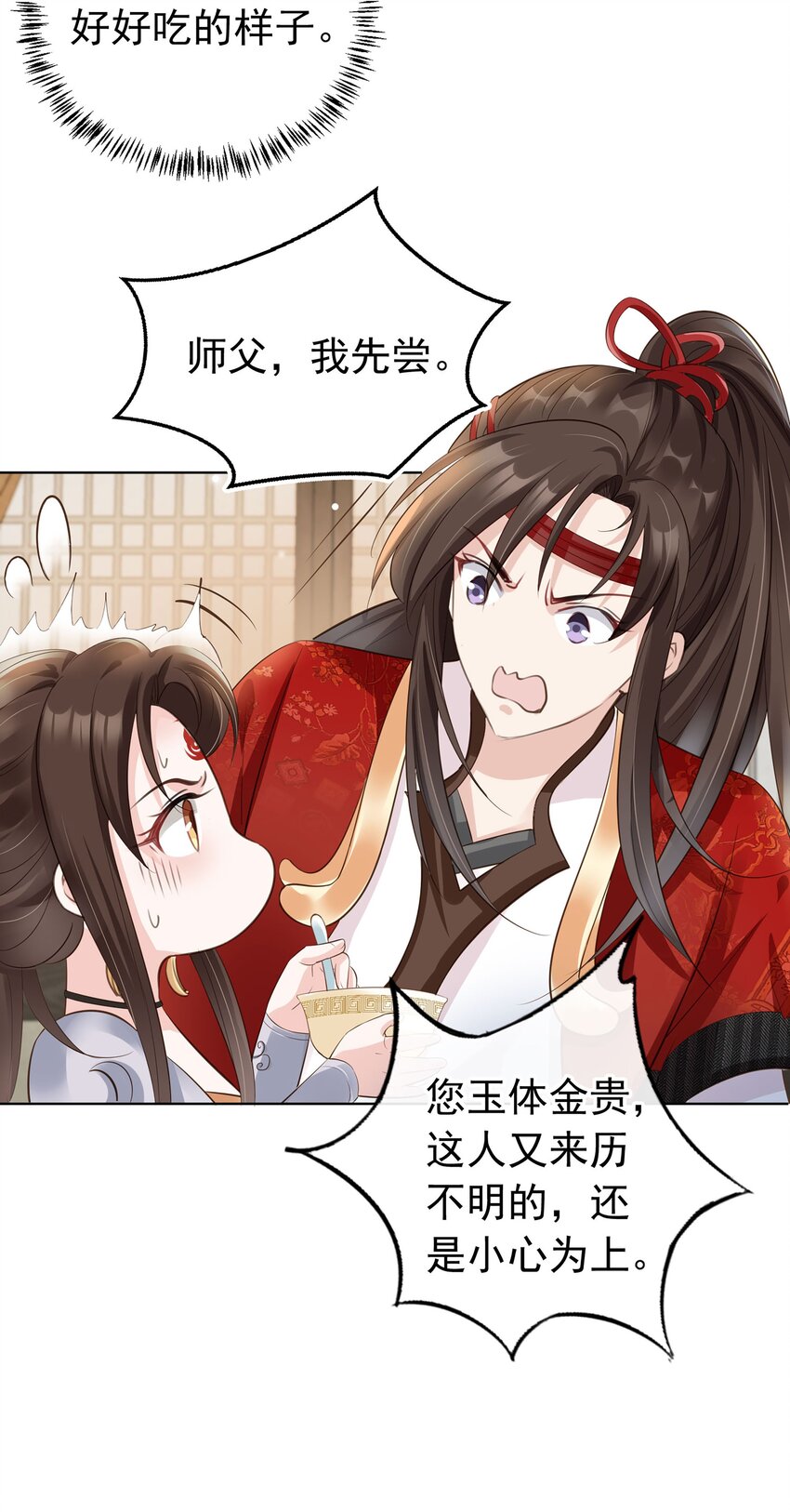 03 亲亲小娇夫23