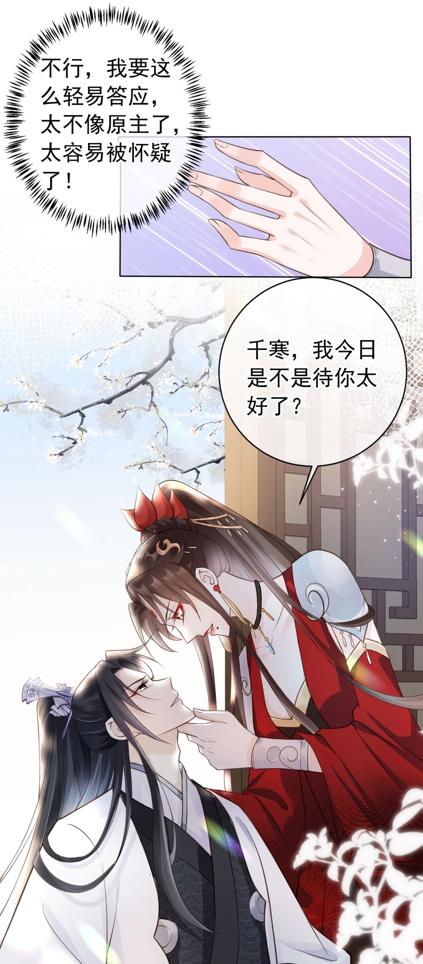06 妻主，好香21