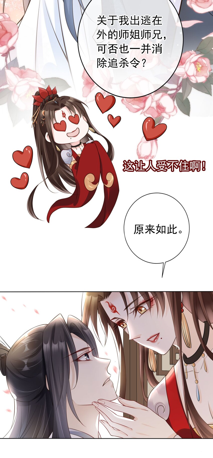 06 妻主，好香20