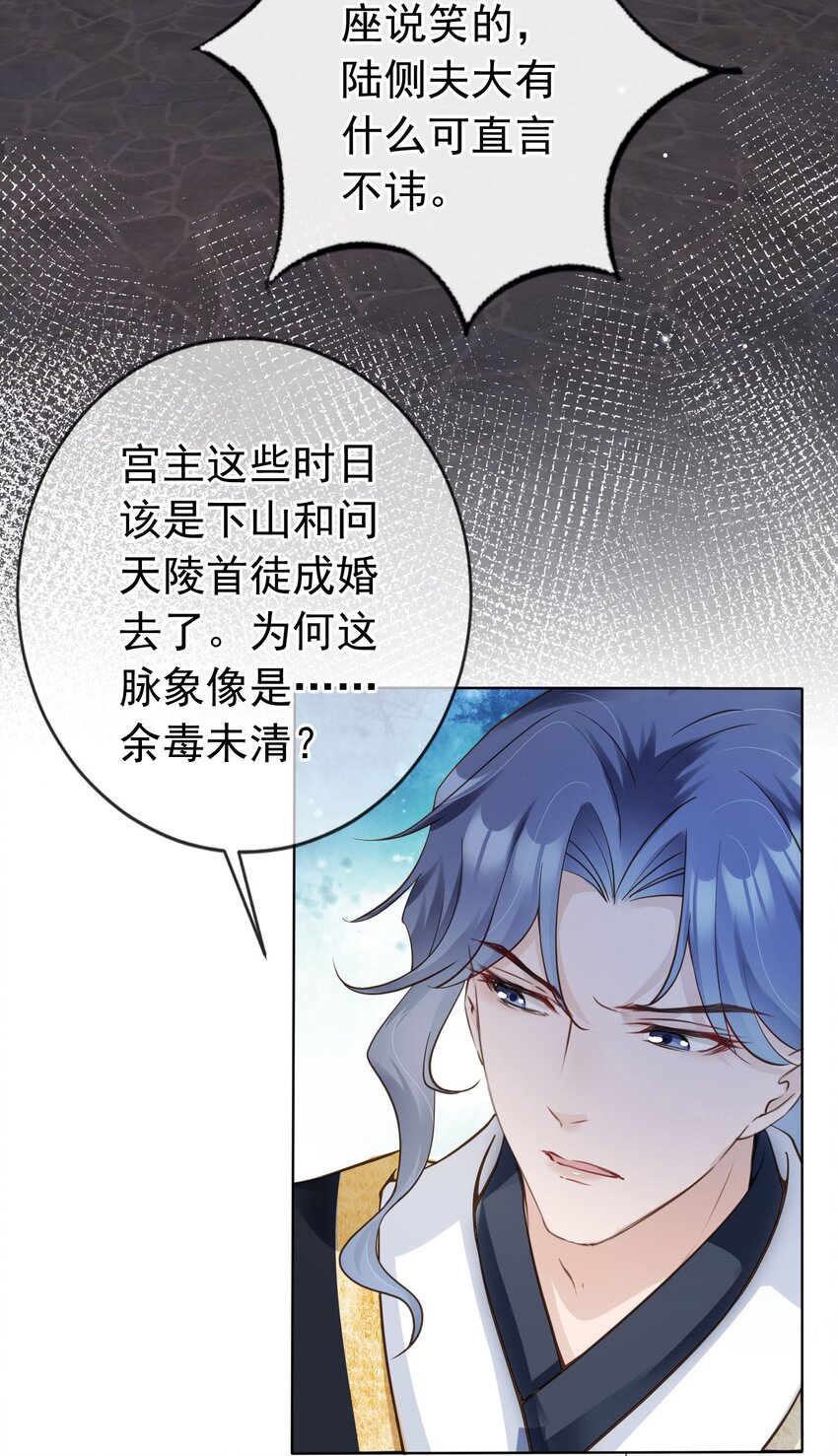 04 师父，请好好用我吧！28