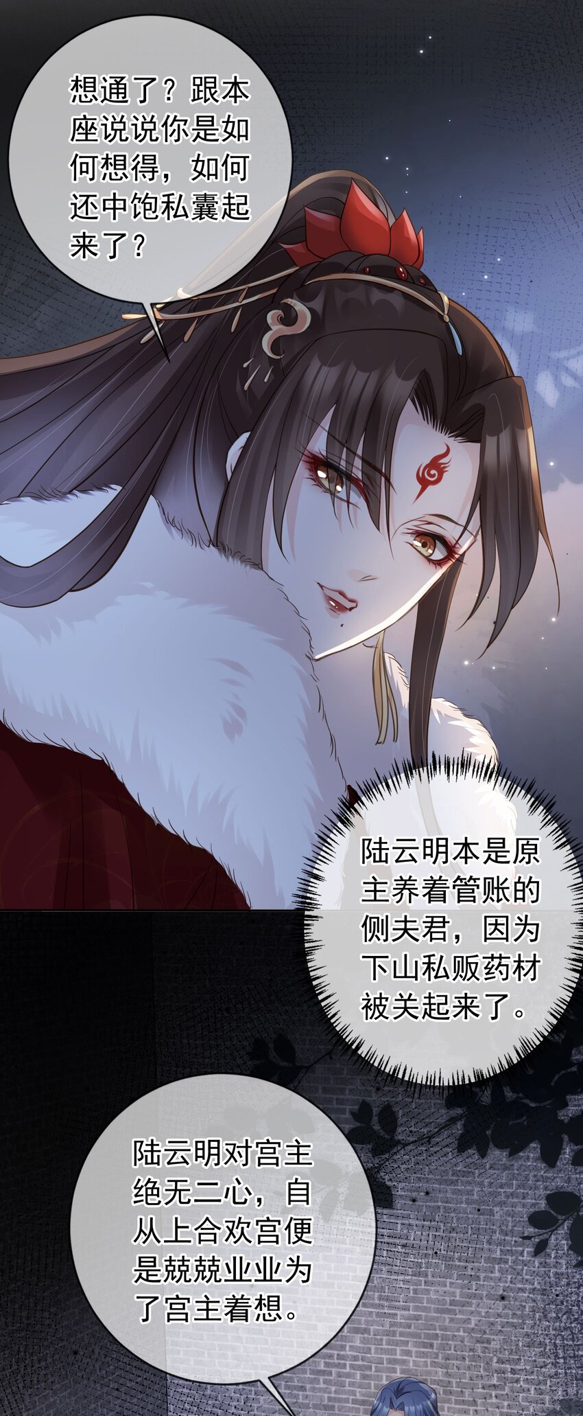 04 师父，请好好用我吧！23