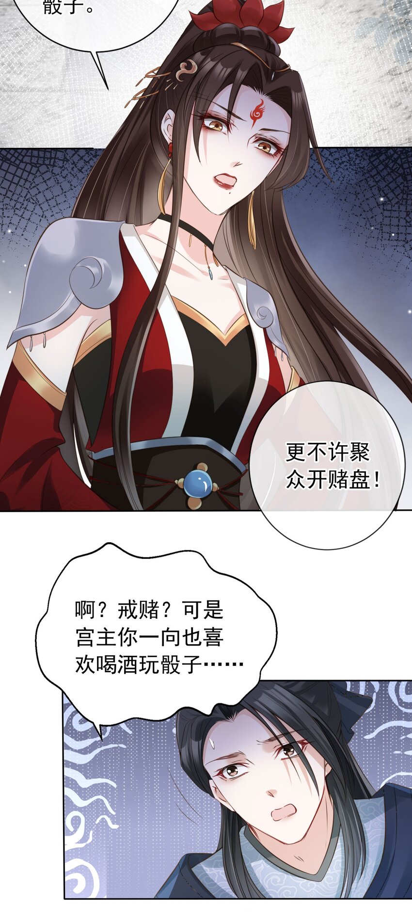 04 师父，请好好用我吧！9
