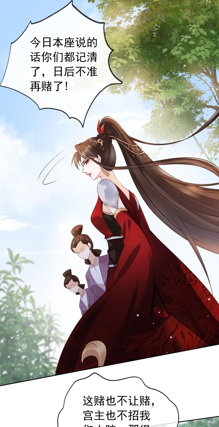 04 师父，请好好用我吧！15