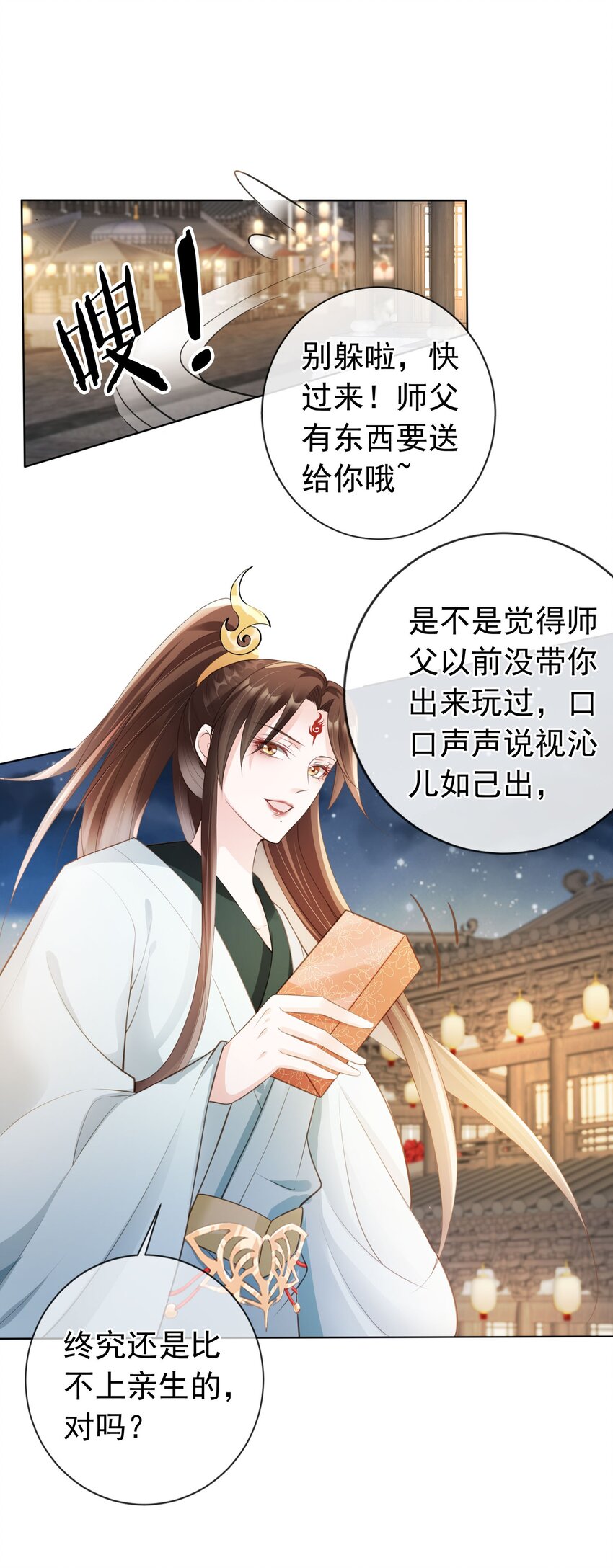 08 偷来的福气27
