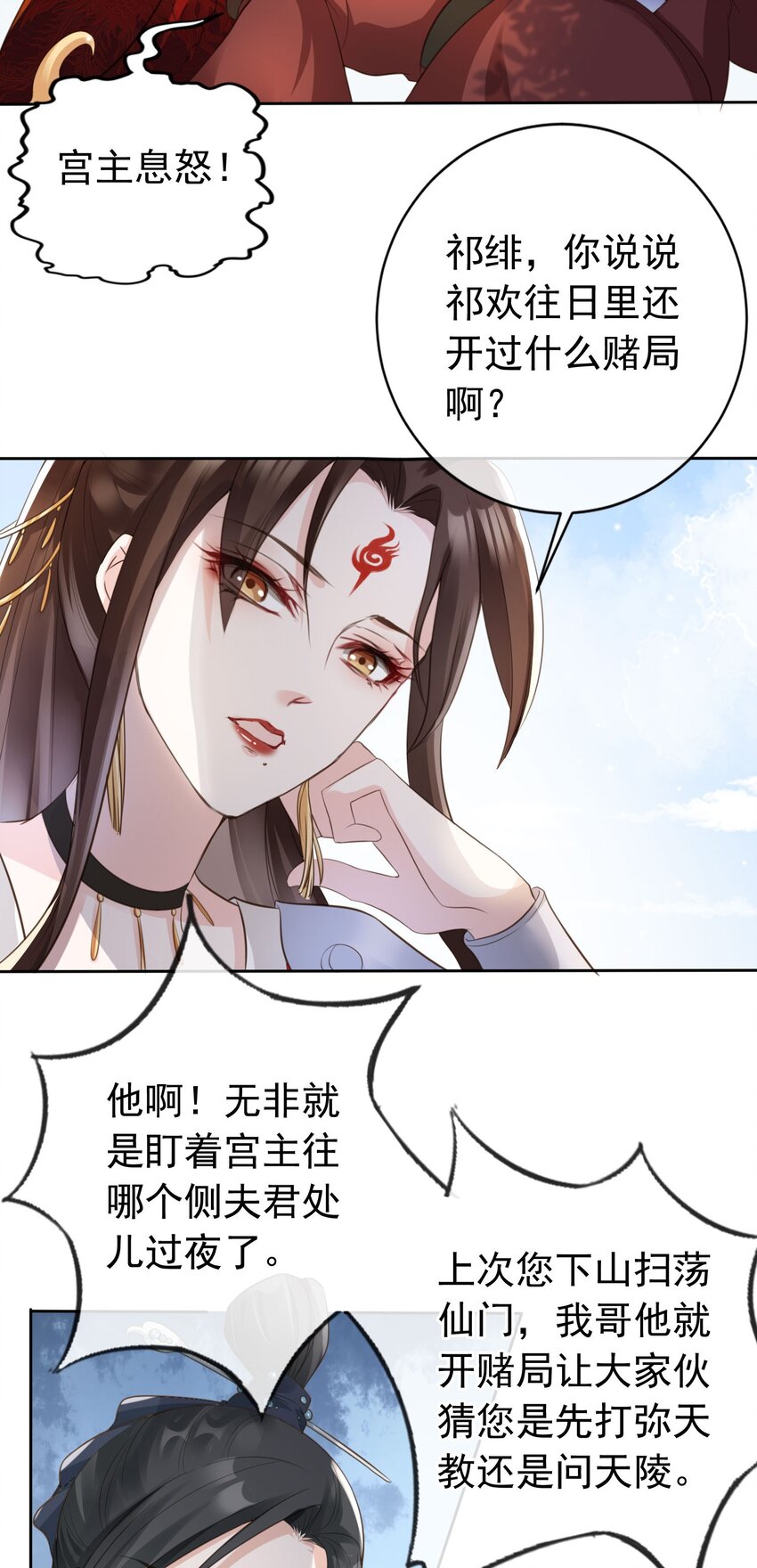 04 师父，请好好用我吧！11