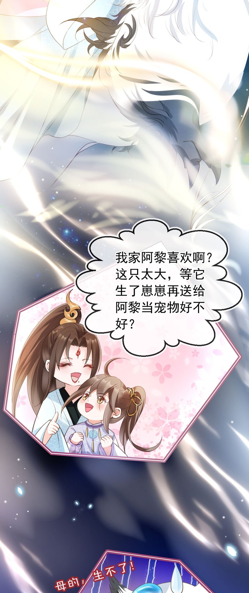 08 偷来的福气3