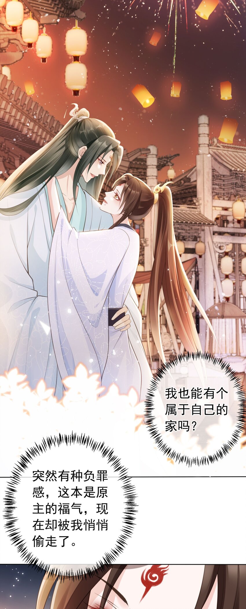 08 偷来的福气22