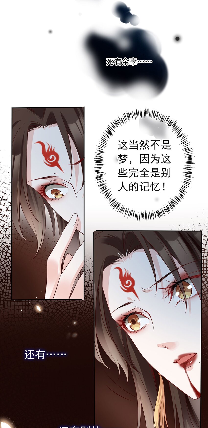 01 魂穿女魔头20