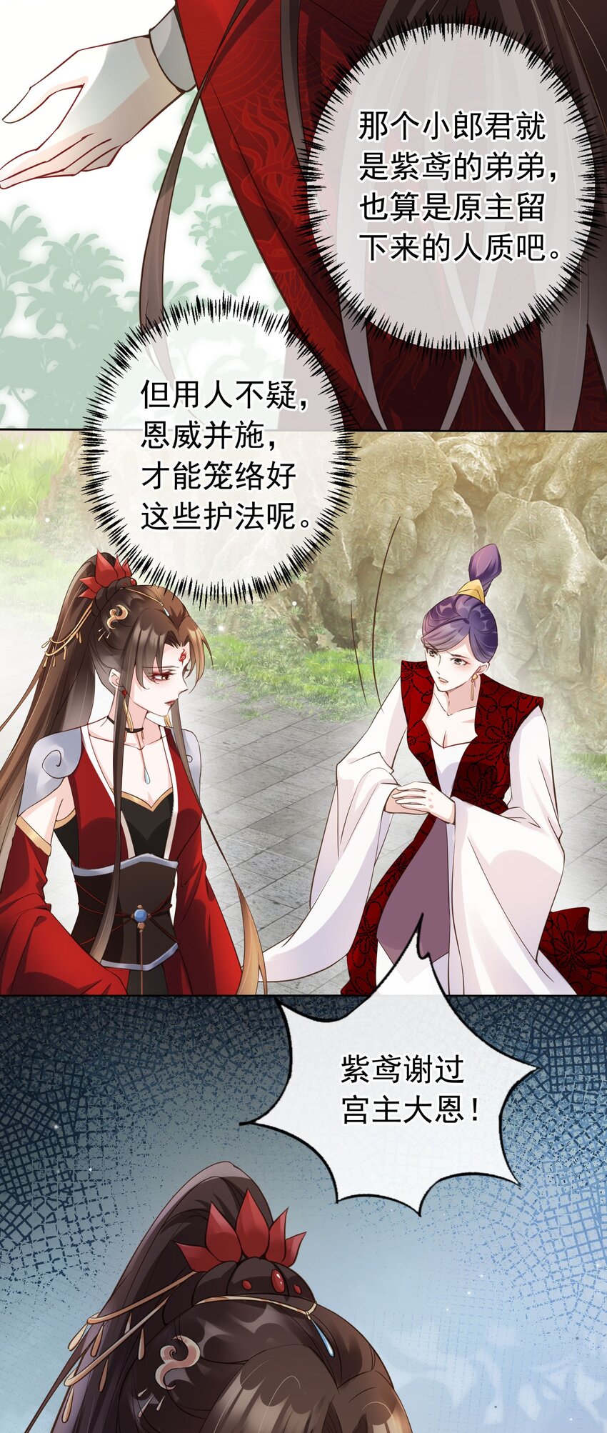 04 师父，请好好用我吧！42
