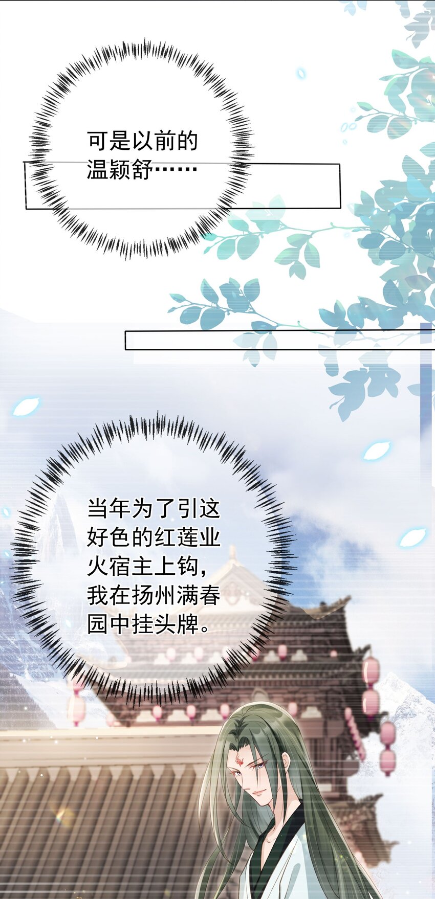08 偷来的福气5