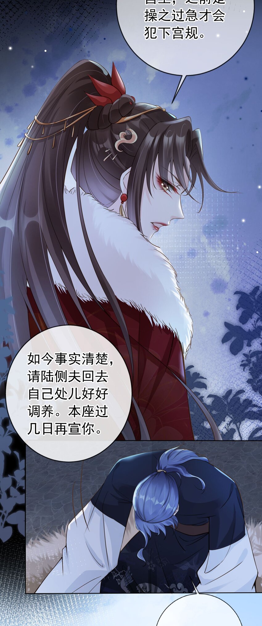 04 师父，请好好用我吧！32