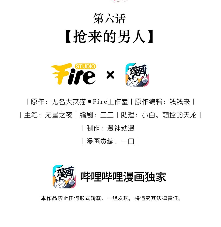 05 抢来的男人1