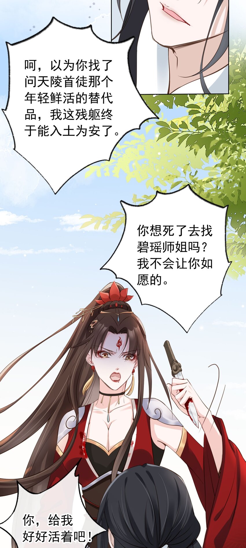 05 抢来的男人28