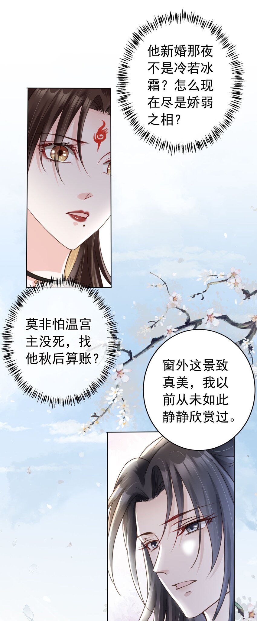 06 妻主，好香9