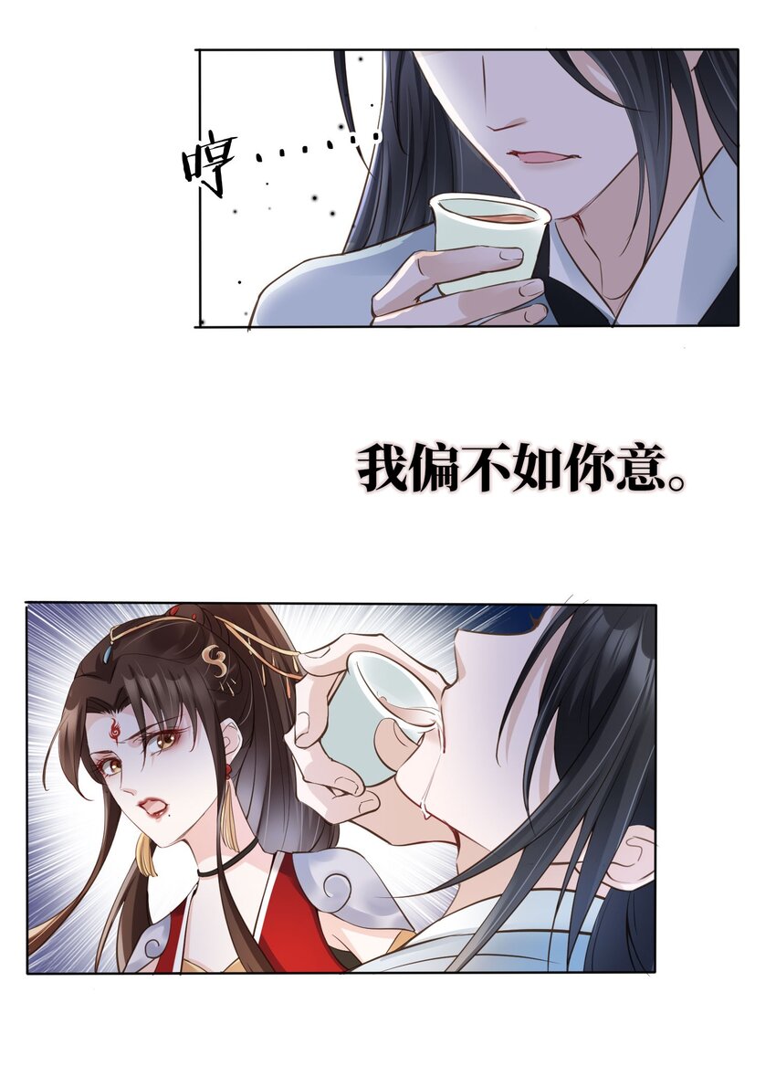 05 抢来的男人30