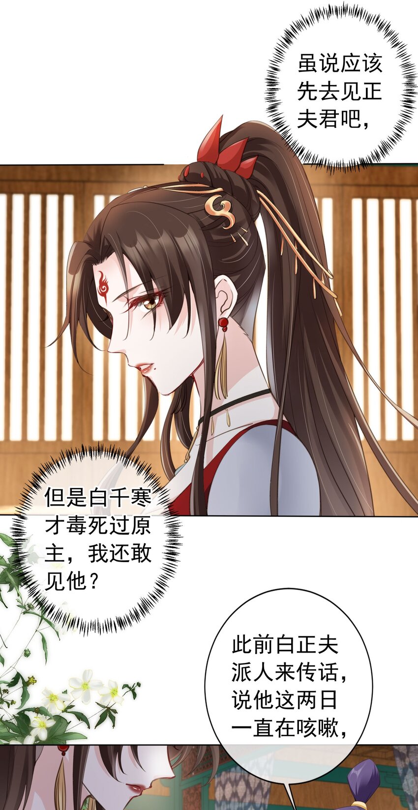 06 妻主，好香4