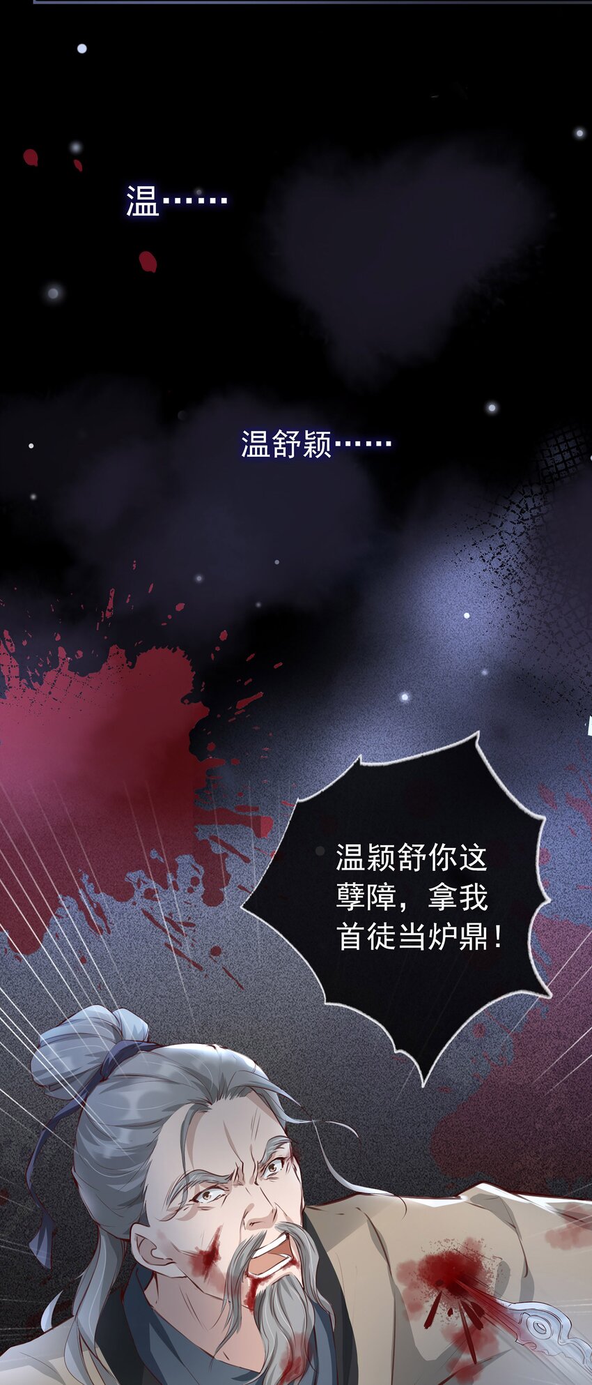 01 魂穿女魔头15