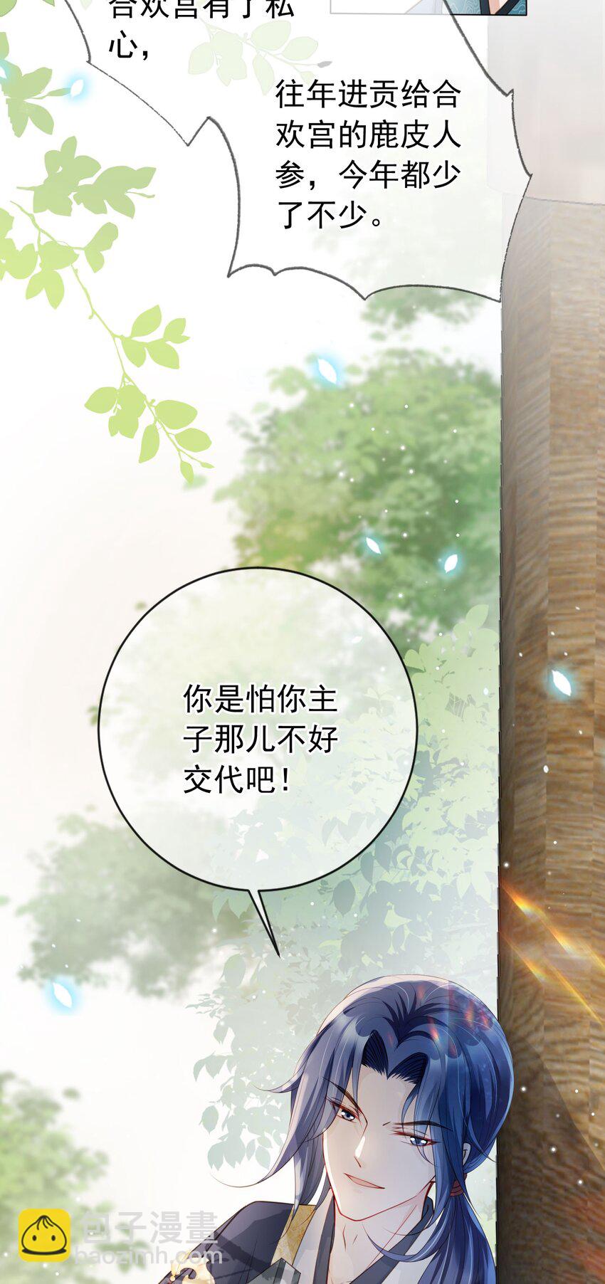 011 今夜，妻主留下吧12