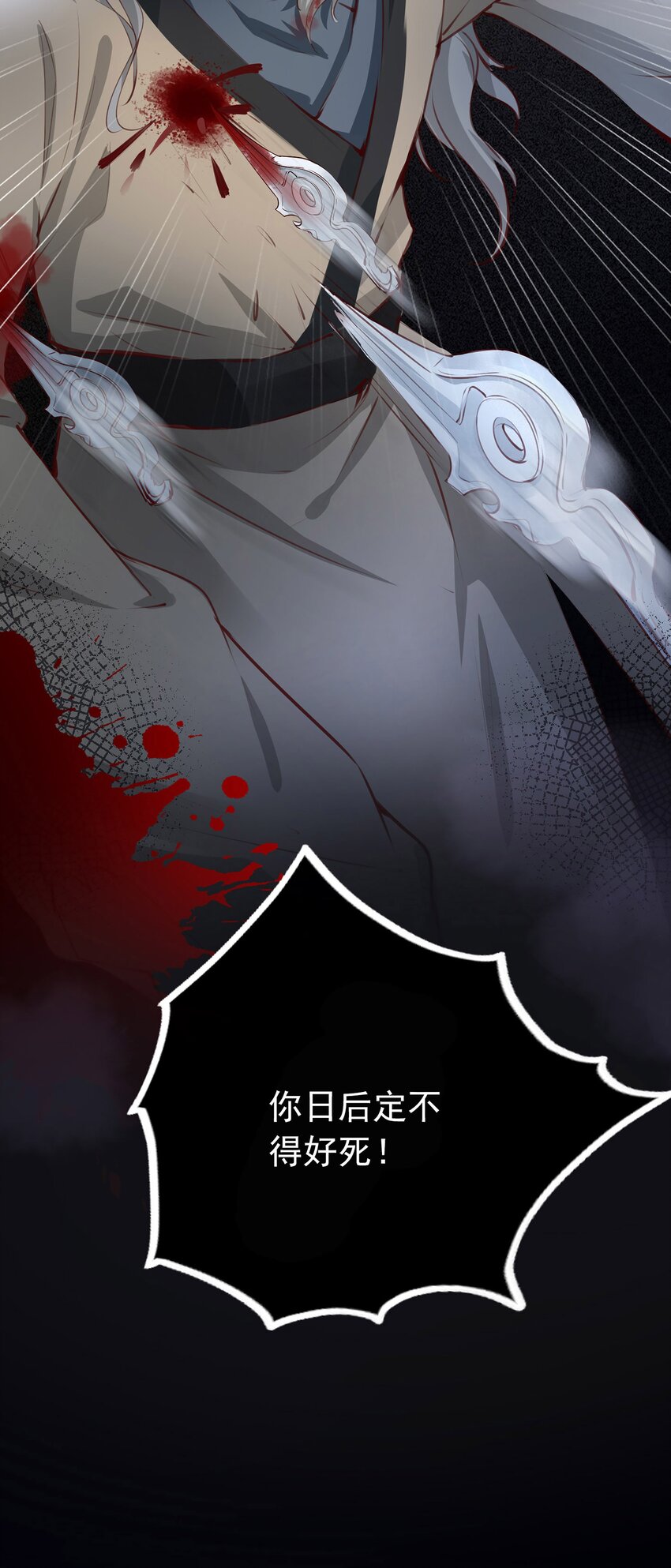 01 魂穿女魔头16